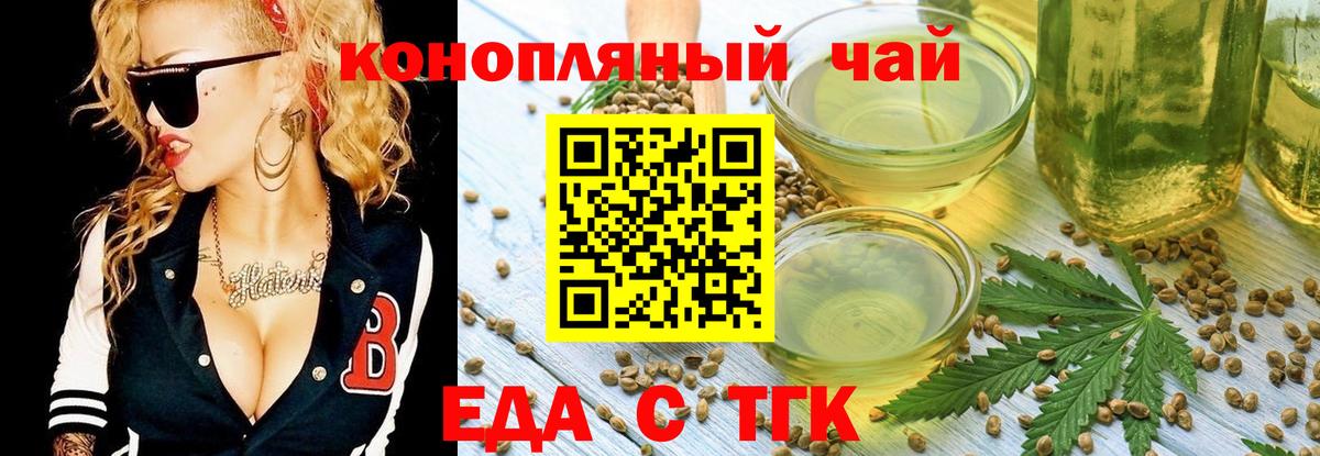 Canna-Cookies конопля Шали