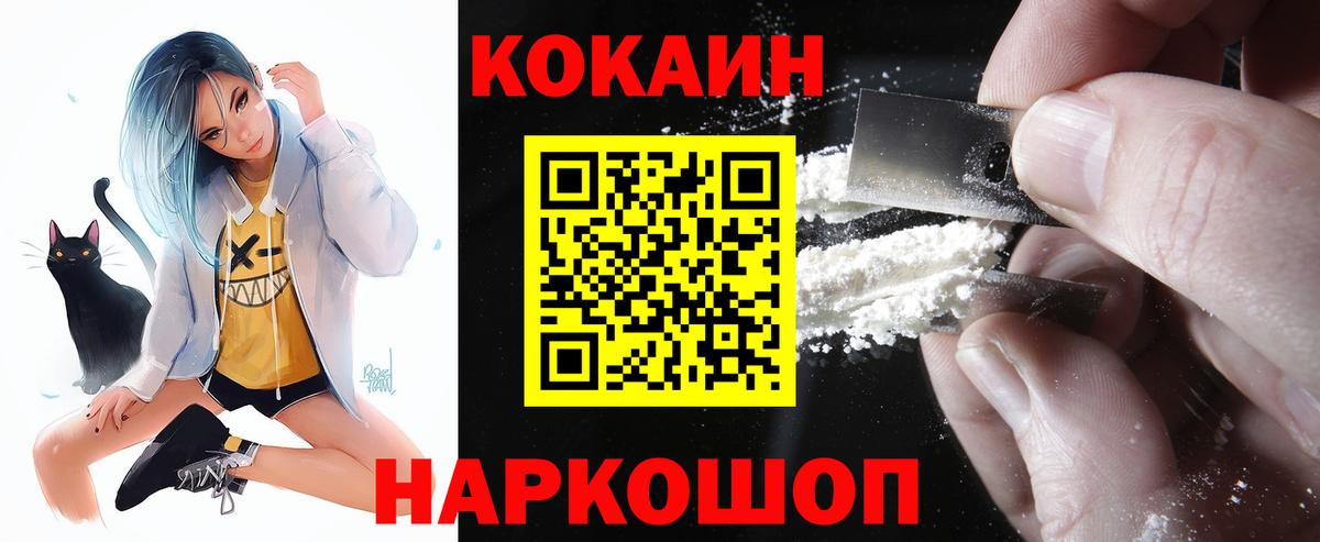 Шали  Кокаин Fish Scale  Вход с VPN  КОКАИН Колумбийский 