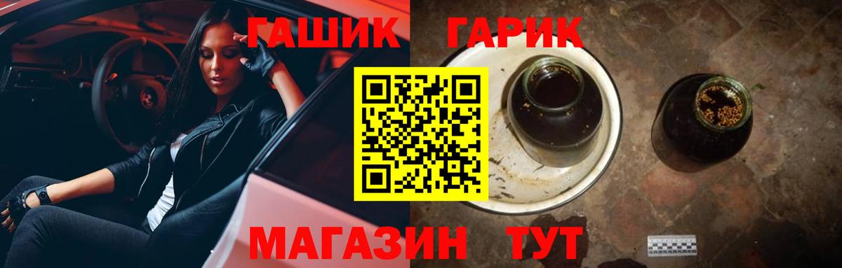 ГАШИШ гарик  где продают   Вход с VPN  Шали  ГАШ VHQ 