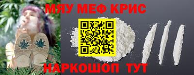 мефедрон VHQ Кунгур