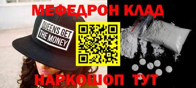 мескалин Кумертау