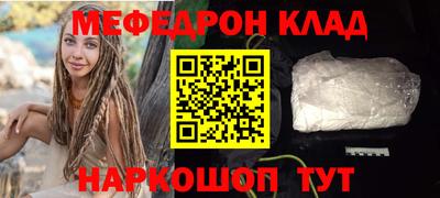 мефедрон VHQ Кунгур