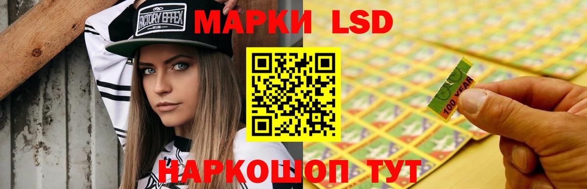 LSD-25 экстази ecstasy Шали