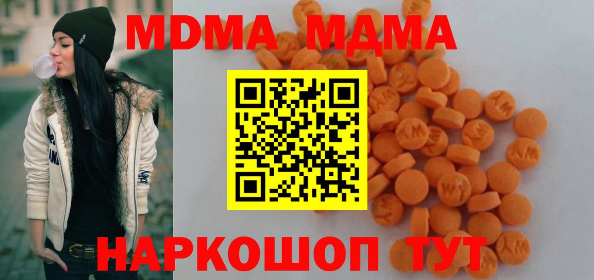MDMA Molly  МДМА Molly  Вход с VPN  Шали 