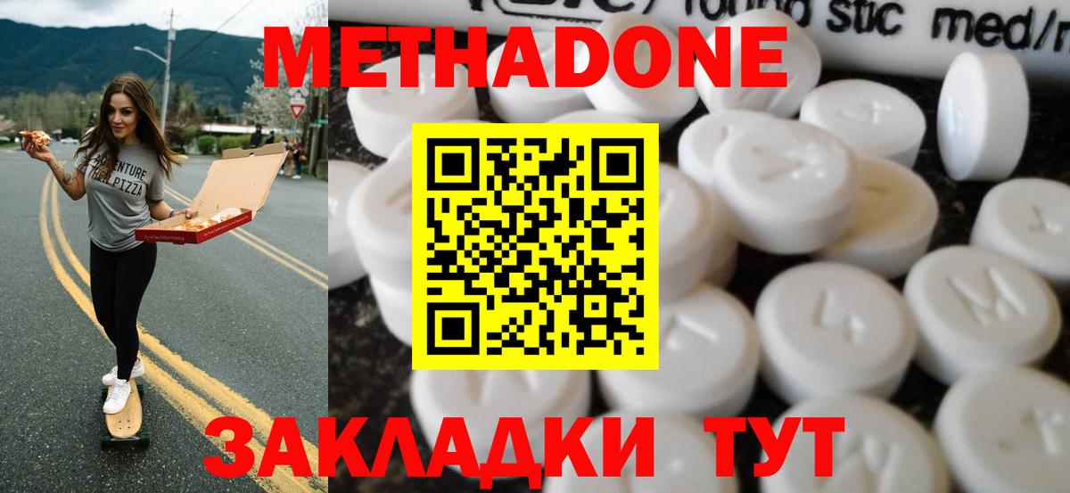 Шали  Метадон кристалл  Вход с VPN 